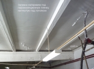 Заливка материала под пароизоляционную пленку, натянутую под потолком